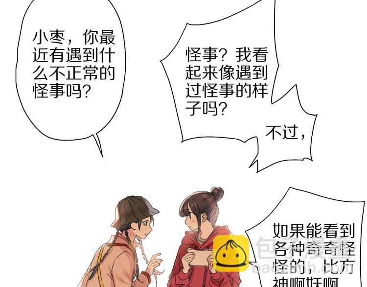 第52话 红色的蚱蜢(1/2)-第59话