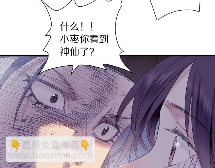 第52话 红色的蚱蜢(1/2)-第59话