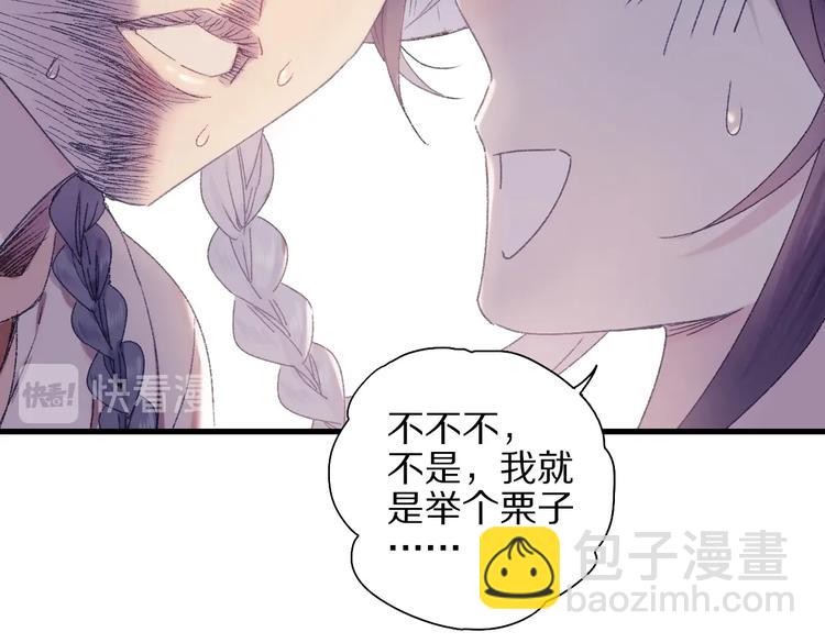 第52话 红色的蚱蜢(1/2)-第59话