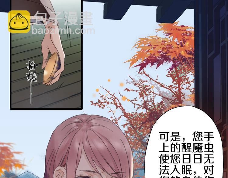 第52话 红色的蚱蜢(1/2)-第59话