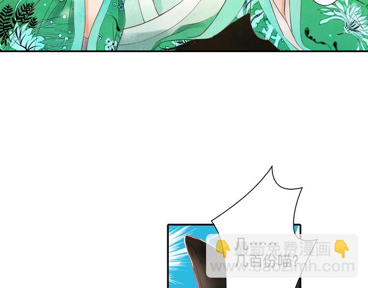 第6话 潦倒山神的宴客单(1/3)-第7话