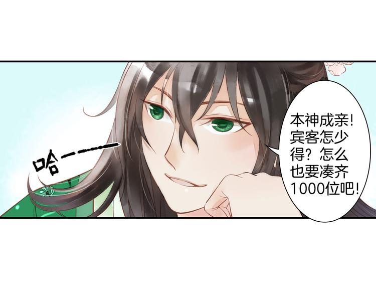 第6话 潦倒山神的宴客单(1/3)-第7话