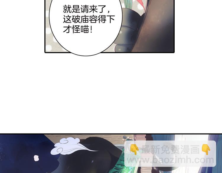 第6话 潦倒山神的宴客单(1/3)-第7话