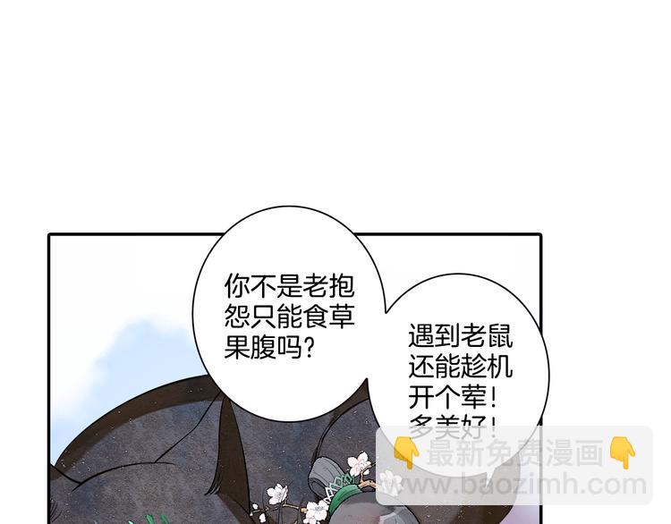 第6话 潦倒山神的宴客单(1/3)-第7话