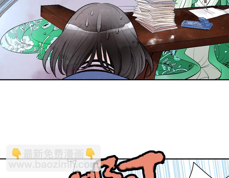 第6话 潦倒山神的宴客单(1/3)-第7话