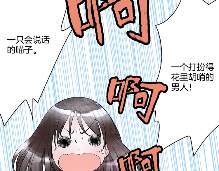 第6话 潦倒山神的宴客单(1/3)-第7话