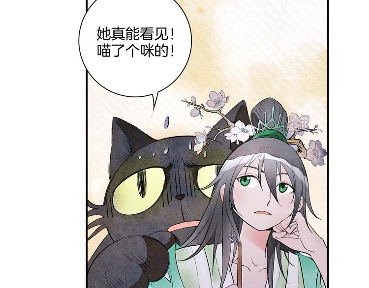 第6话 潦倒山神的宴客单(1/3)-第7话