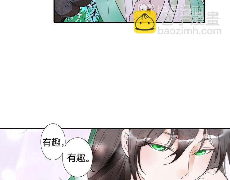 第6话 潦倒山神的宴客单(1/3)-第7话