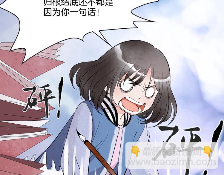 第6话 潦倒山神的宴客单(1/3)-第7话