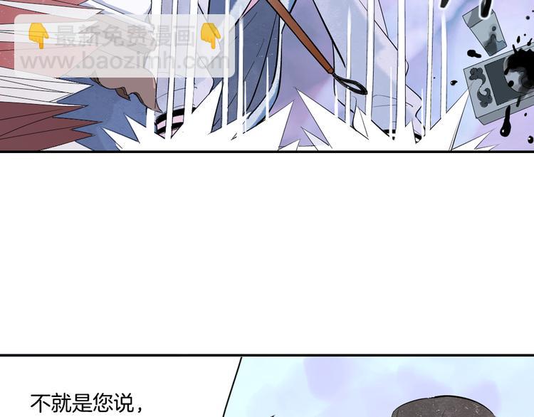 第6话 潦倒山神的宴客单(1/3)-第7话