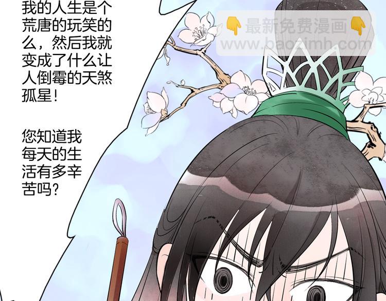 第6话 潦倒山神的宴客单(1/3)-第7话