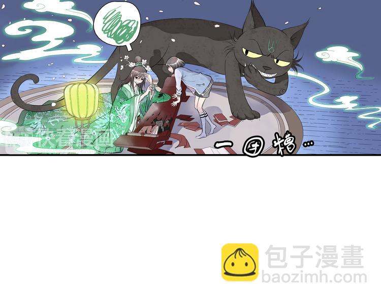 第6话 潦倒山神的宴客单(1/3)-第7话