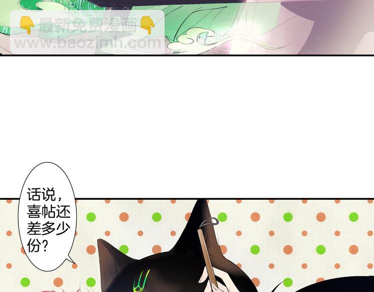 第6话 潦倒山神的宴客单(1/3)-第7话