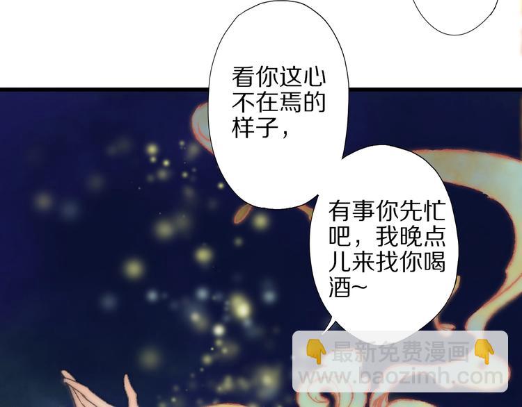 第54话 贵人？(1/2)-第61话