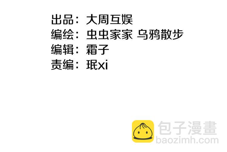 第54话 贵人？(1/2)-第61话