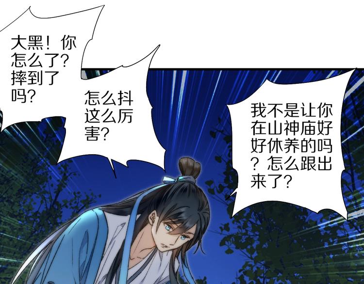 第56话 大黑回归(1/2)-第63话