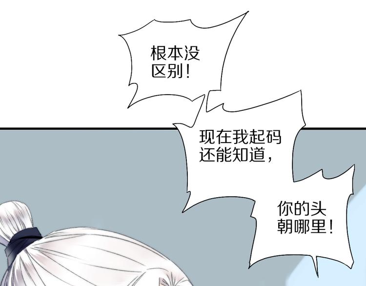 第58话 独处之夜(1/4)-第65话