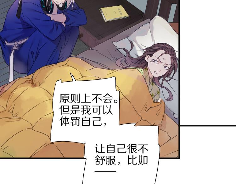 第58话 独处之夜(1/4)-第65话