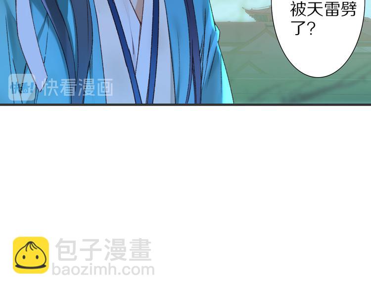 第60话 诡异的姻缘红线(1/3)-第67话