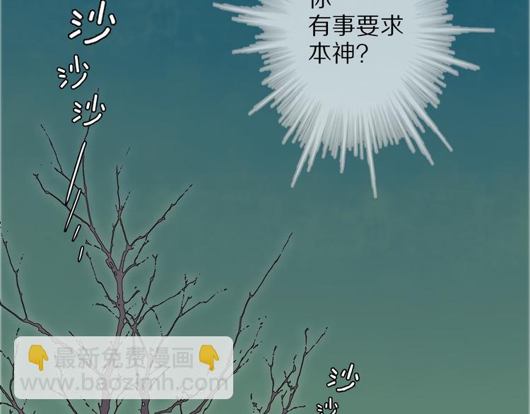 第60话 诡异的姻缘红线(1/3)-第67话