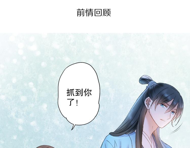 第62话 小枣的88根红线(1/3)-第69话