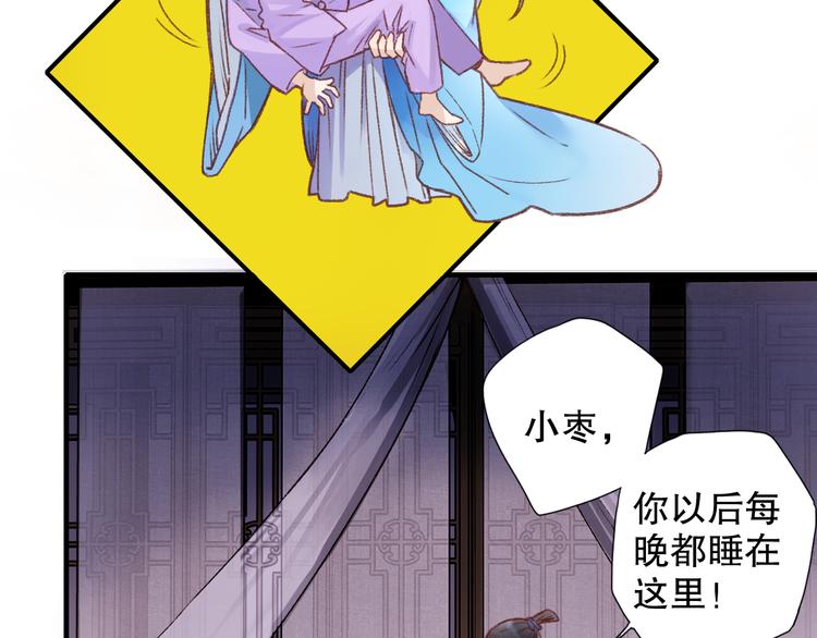 第62话 小枣的88根红线(1/3)-第69话