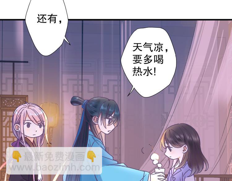 第62话 小枣的88根红线(1/3)-第69话