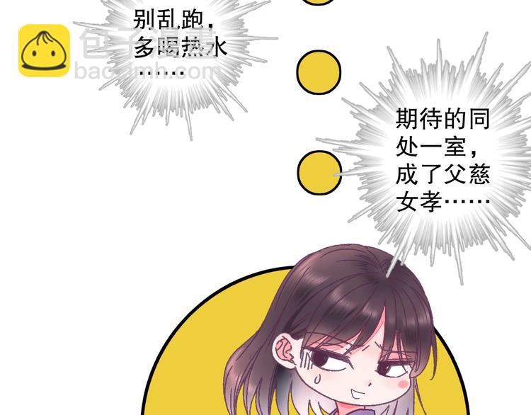 第62话 小枣的88根红线(1/3)-第69话