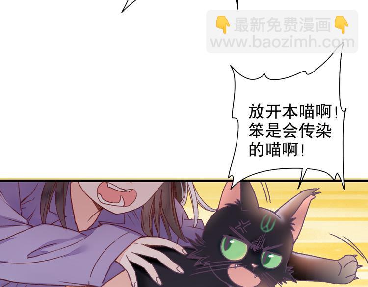 第62话 小枣的88根红线(1/3)-第69话