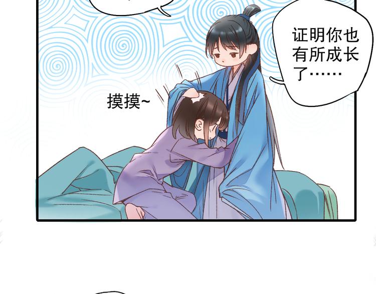 第62话 小枣的88根红线(1/3)-第69话