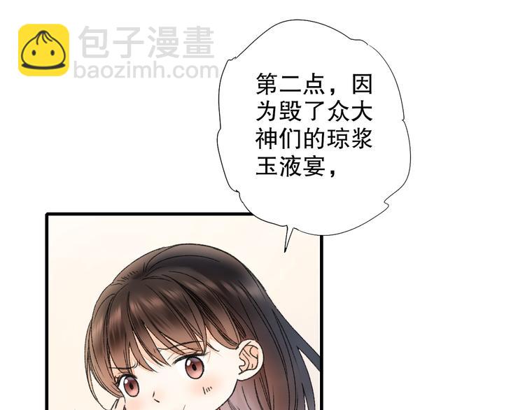 第64话 山神领天罚(1/3)-第71话