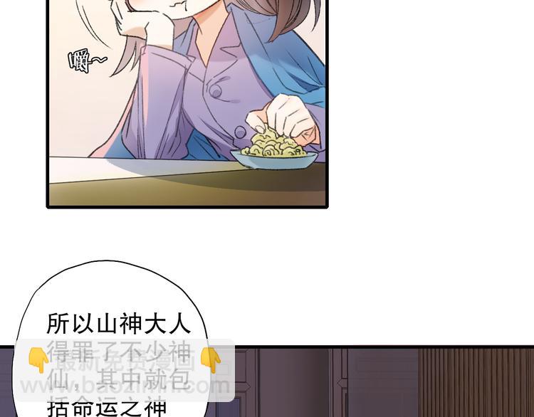 第64话 山神领天罚(1/3)-第71话