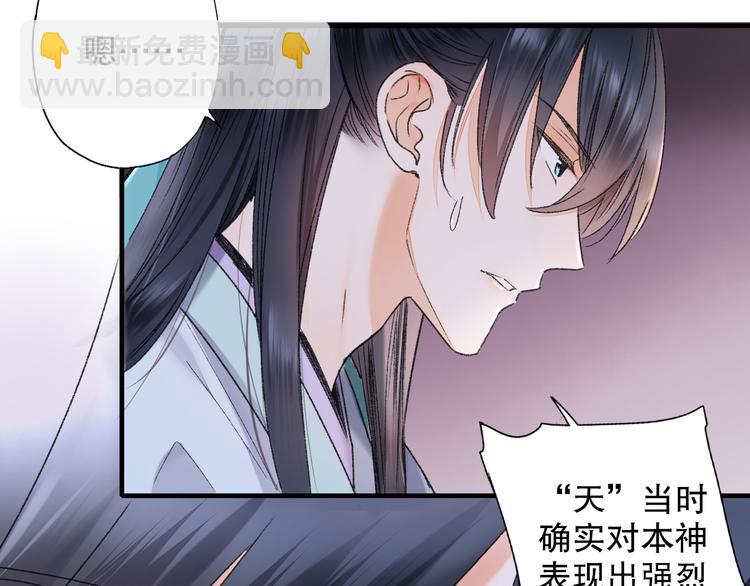 第64话 山神领天罚(1/3)-第71话