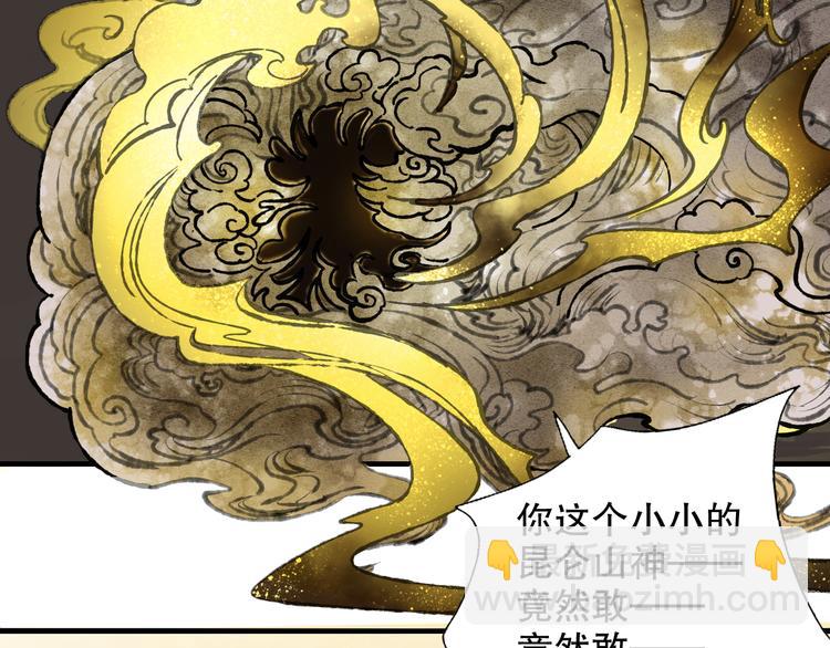 第64话 山神领天罚(1/3)-第71话