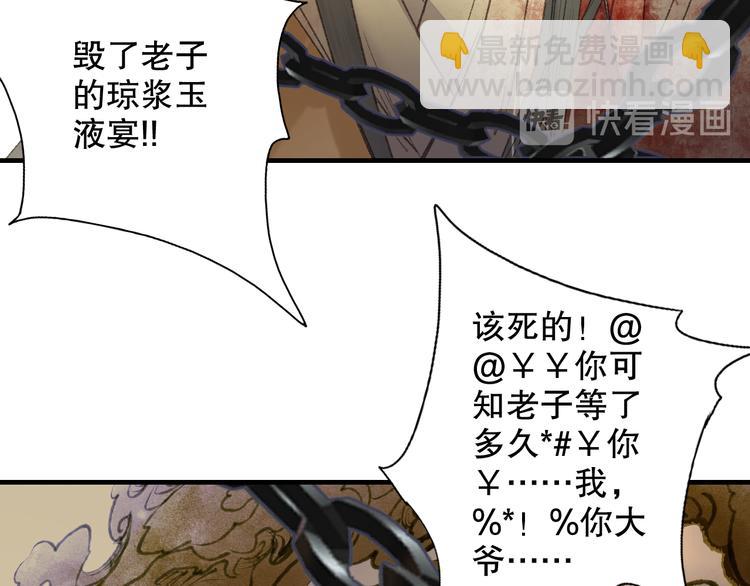 第64话 山神领天罚(1/3)-第71话