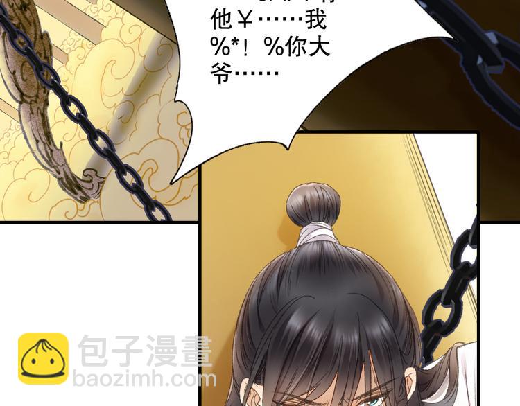 第64话 山神领天罚(1/3)-第71话