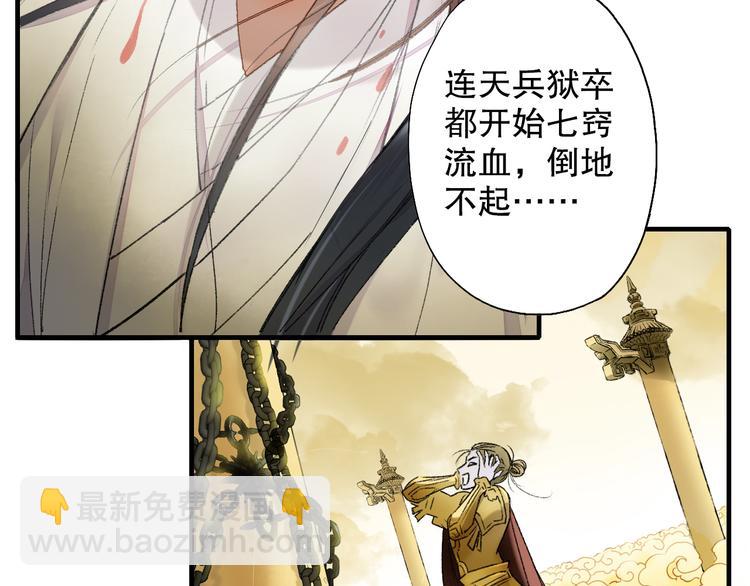 第64话 山神领天罚(1/3)-第71话