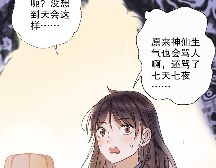 第64话 山神领天罚(1/3)-第71话