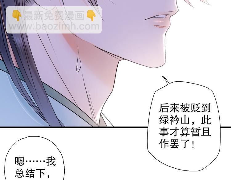 第64话 山神领天罚(1/3)-第71话