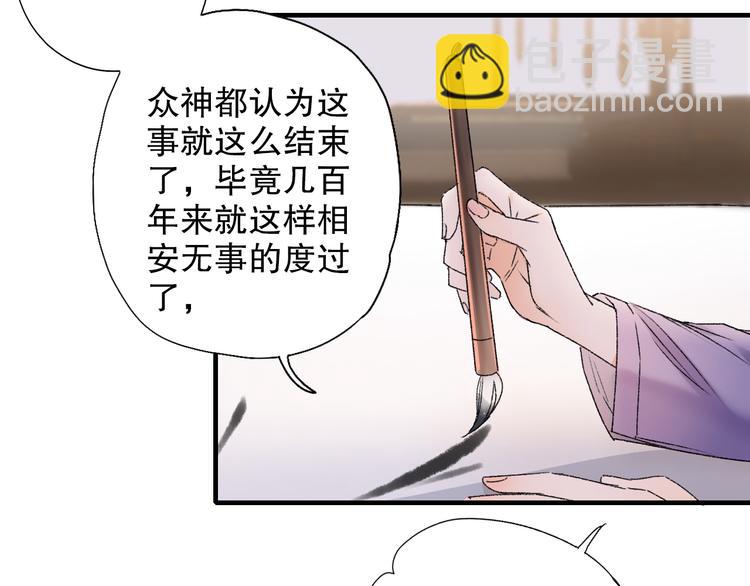 第64话 山神领天罚(1/3)-第71话