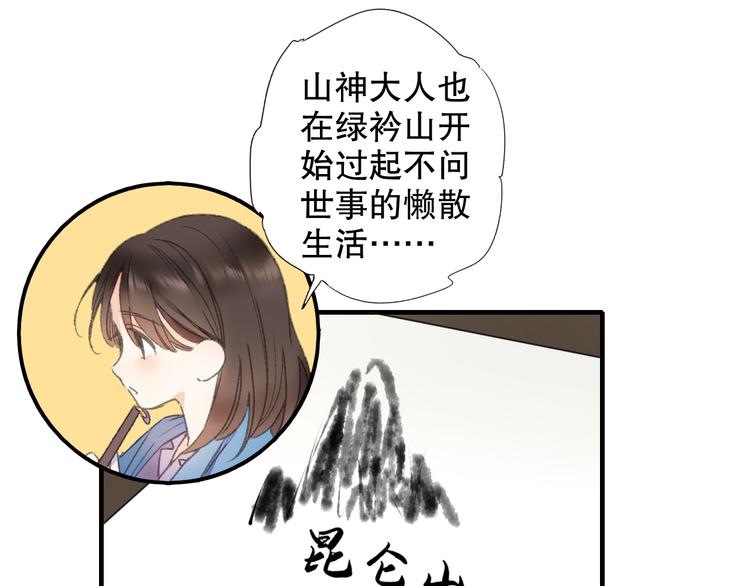 第64话 山神领天罚(1/3)-第71话