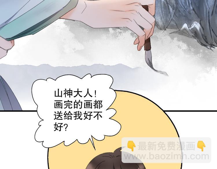 第64话 山神领天罚(1/3)-第71话