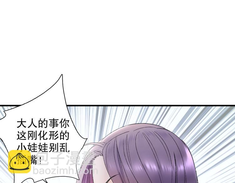 第66话  御姐福神强撩猷离(1/3)-第73话