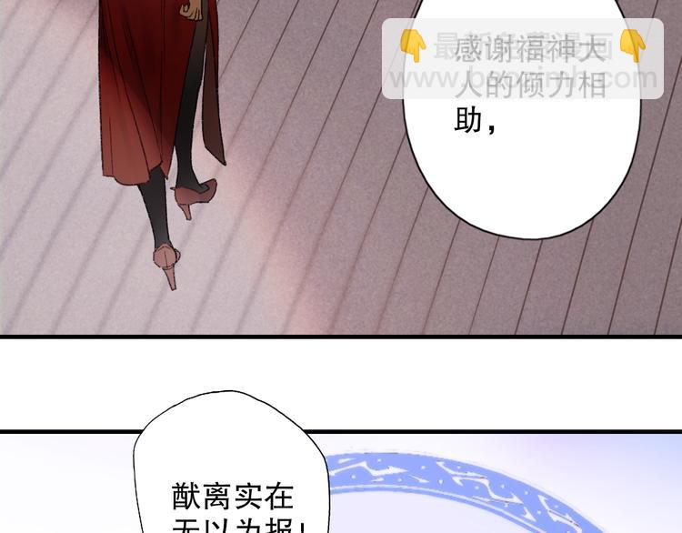 第66话  御姐福神强撩猷离(1/3)-第73话