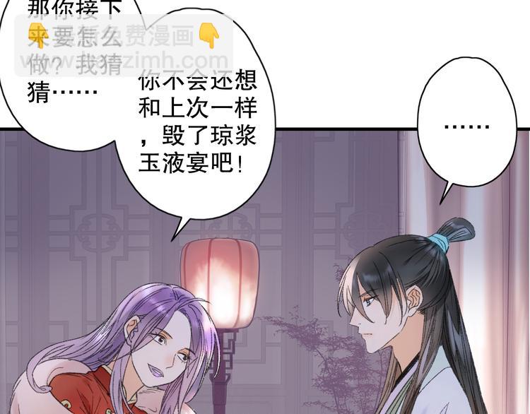 第66话  御姐福神强撩猷离(1/3)-第73话