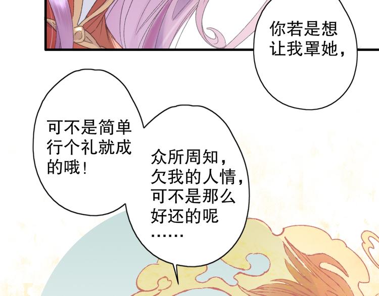 第66话  御姐福神强撩猷离(1/3)-第73话