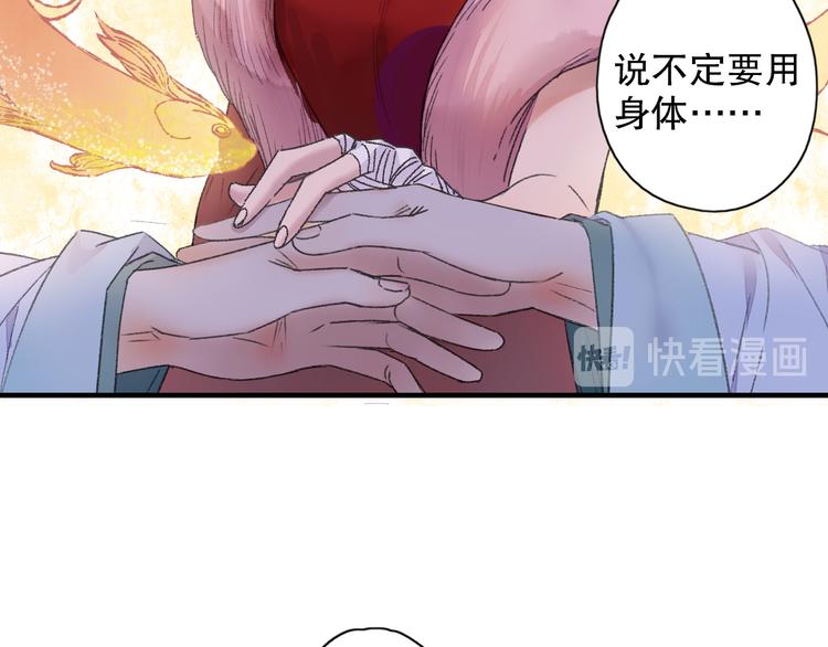 第66话  御姐福神强撩猷离(1/3)-第73话