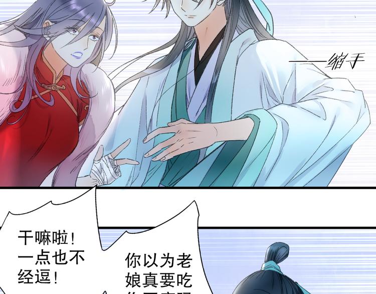 第66话  御姐福神强撩猷离(1/3)-第73话