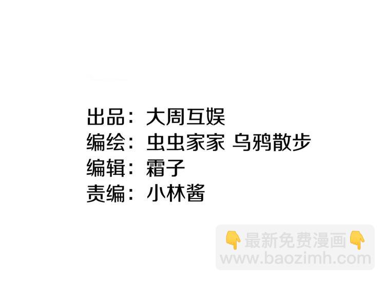 第68话 山神误服烦心果(1/3)-第75话