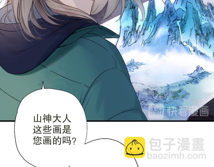 第68话 山神误服烦心果(1/3)-第75话